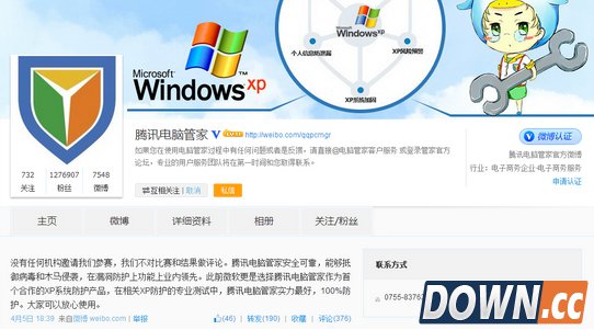 XP挑战赛遭业界质疑：被指是场闹剧 漏洞百出