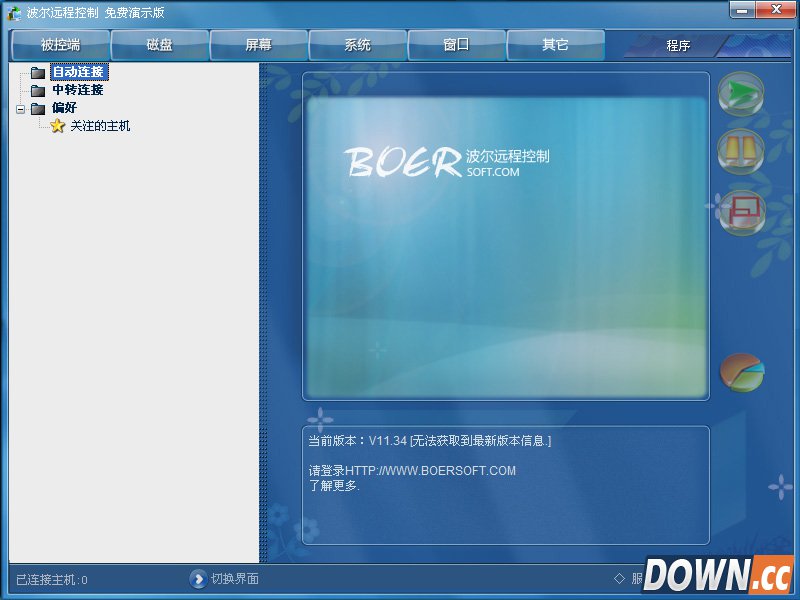 波尔远程办公让您远离夏季高温