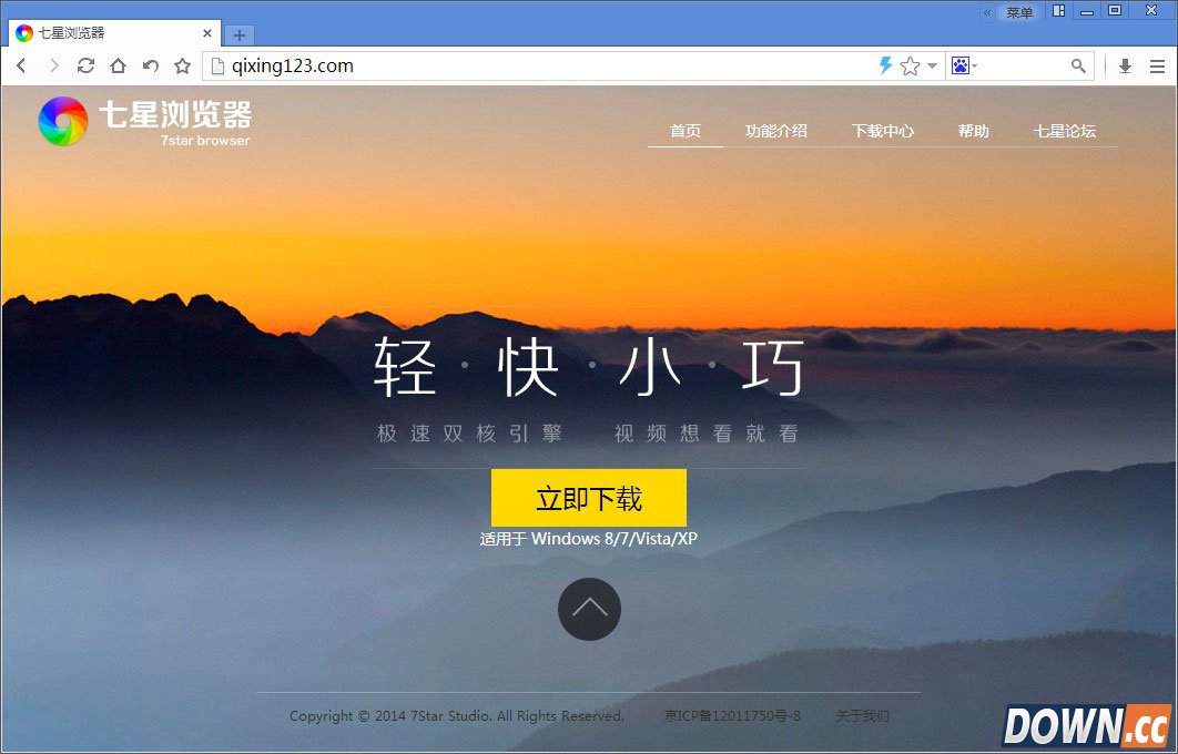 七星浏览器（七星浏览器下载） V1.37.3 正式版