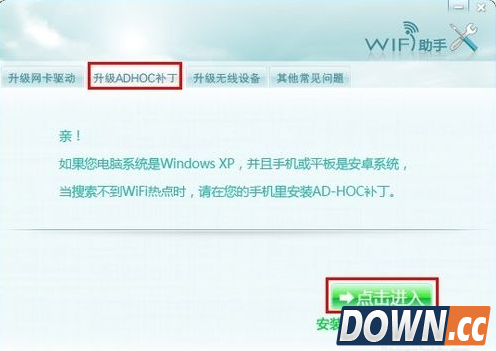 Wifi共享精灵启动不了解决方法！