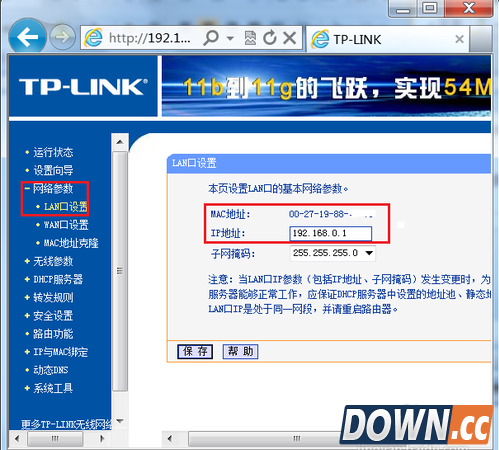 无线路由器如何进行无线桥接