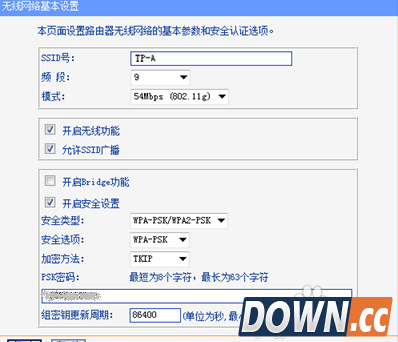 无线路由器如何进行无线桥接