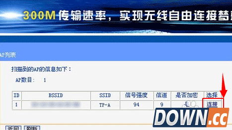 无线路由器如何进行无线桥接