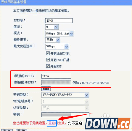 无线路由器如何进行无线桥接