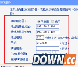 无线路由器如何进行无线桥接