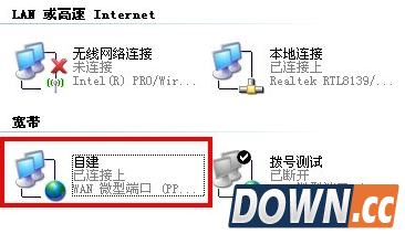 教程：拨号连接如何进行网络共享