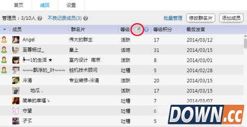 教程：如何设置QQ群成员等级头衔