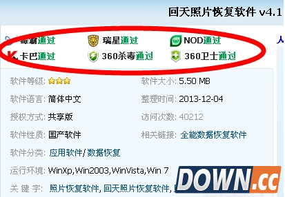 教程：如何恢复电脑误删文件?