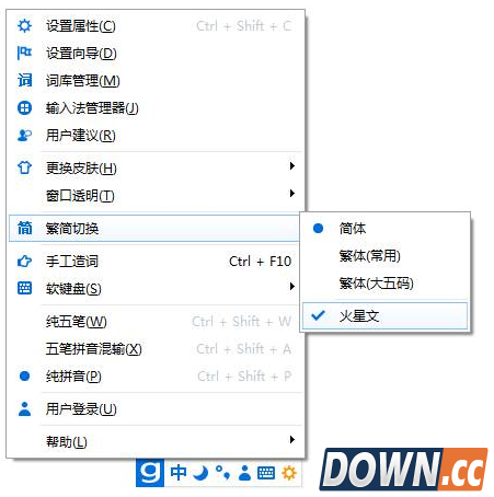 教程：轻松玩转火星文