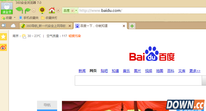 教程：浏览器主页被篡改怎么办