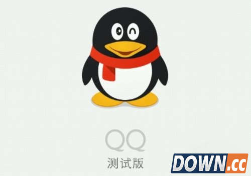 教程：如何申请手机QQ内测资格