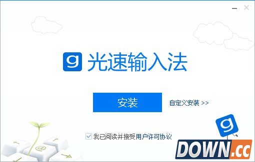 教程：光速输入法突然消失的解决方法