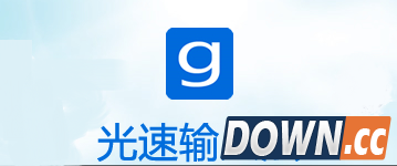 光速输入法那些你不知道的小功能