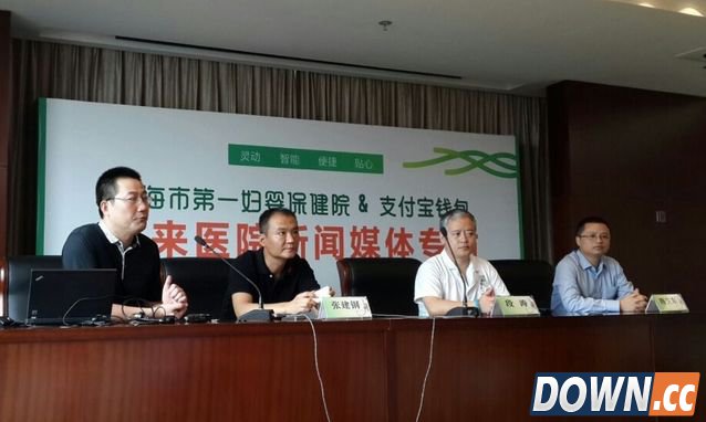 支付宝未来医院可有未来?