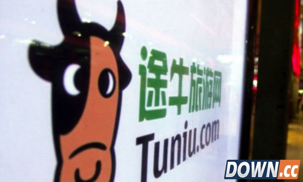 途牛 在黑暗的隧道中狂奔