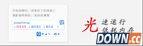 光速输入法打不出汉字怎么办