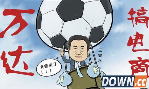 万达携手腾讯百度猜想