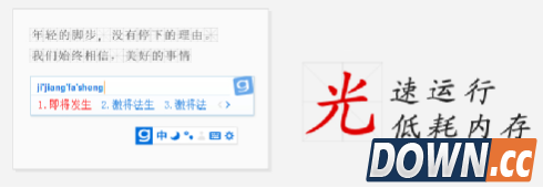 光速输入法如何添加自定义短语