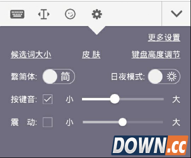 光速手机输入法换肤教程