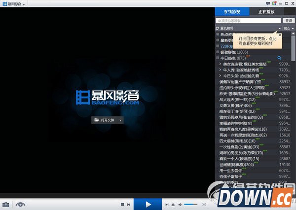 暴风影音字幕设置中英文方法