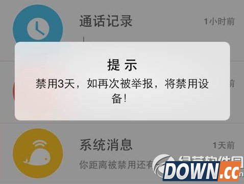 比邻被禁用/被封解决方法