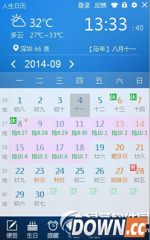 2014国庆火车票怎么抢
