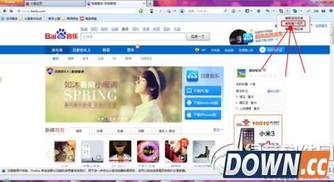 火狐浏览器截图功能使用方法