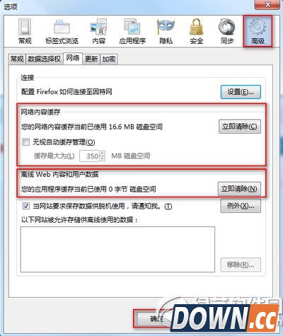 火狐浏览器怎么清除缓存