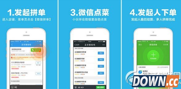 饿了么微信拼单怎么用