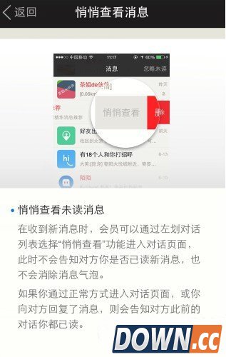 陌陌悄悄查看消息怎么用