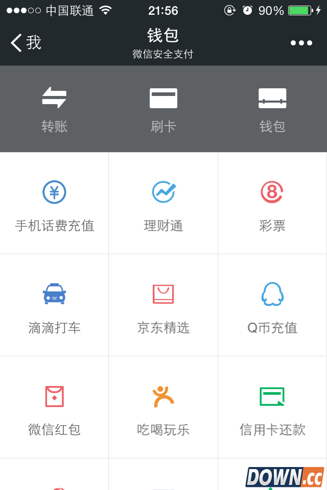 微信刷卡能否扫荡O2O战场