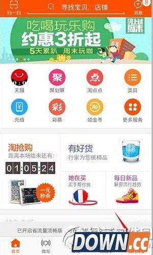 手机淘宝改收货地址教程