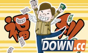 老板决定论：互联网巨头的特别福利