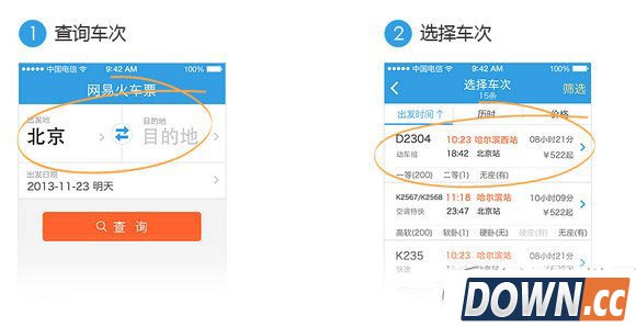 网易火车票怎么样