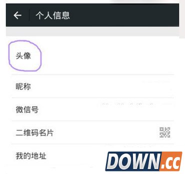 微信透明头像制作教程