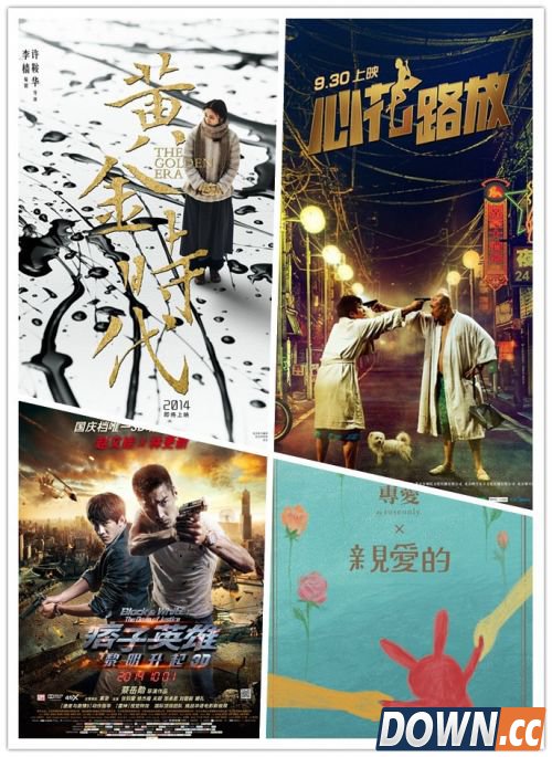 互联网电影颠覆传统为何打国庆档