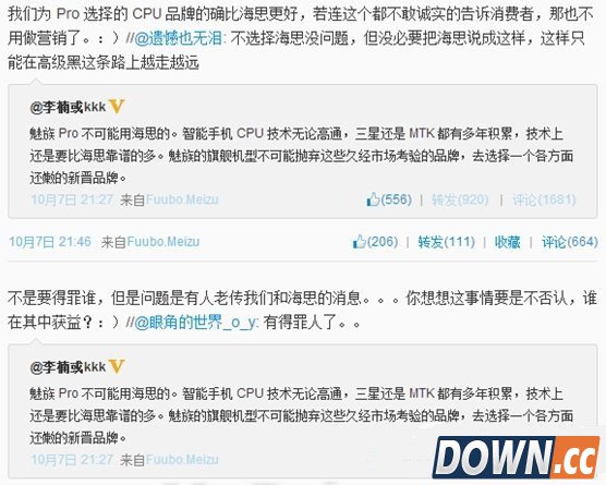 魅族mx4 pro处理器是什么