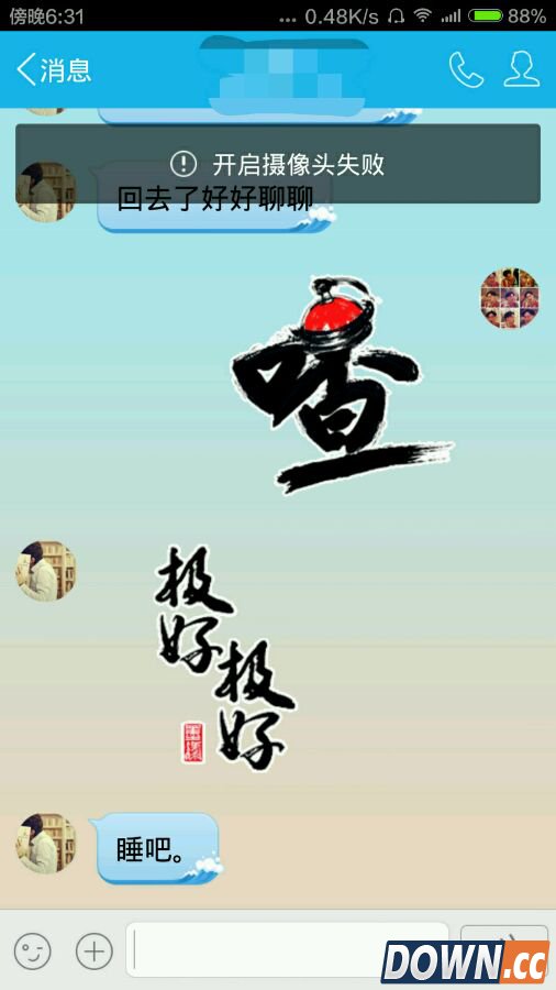 手机qq摄像头背景打不开解决方法