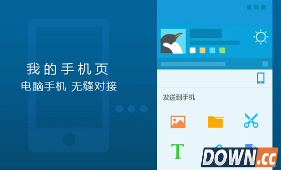 qq6.5体验版官方下载地址