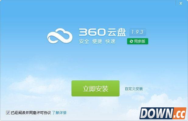 360云盘同步版不同步怎么办