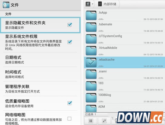 手机新浪微博去广告教程
