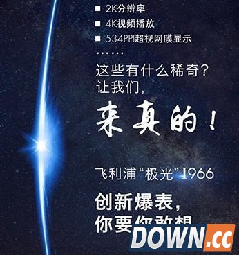 飞利浦极光i966怎么样