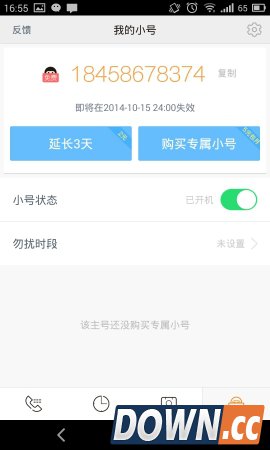 阿里推隐私保护号码app亲心小号