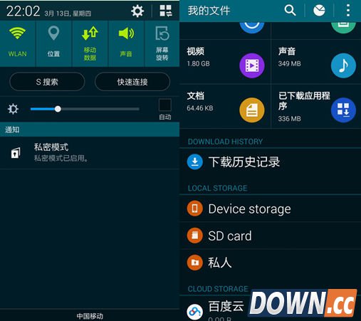 三星s5私密模式打不开解决方法