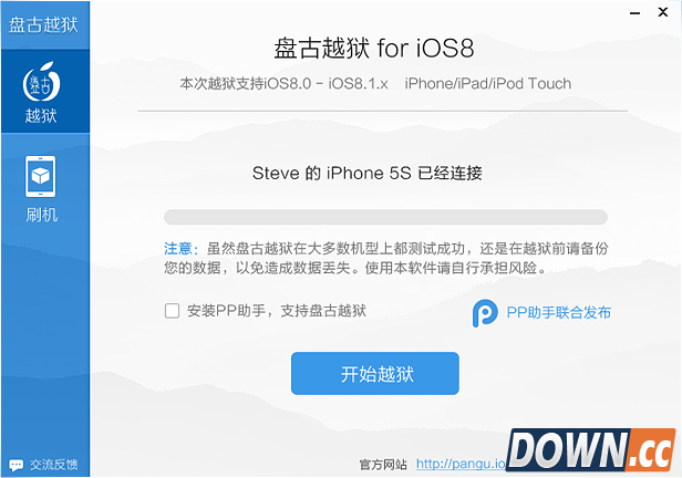 盘古ios8.1完美越狱教程