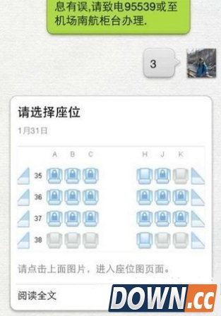 微信订机票怎么取票