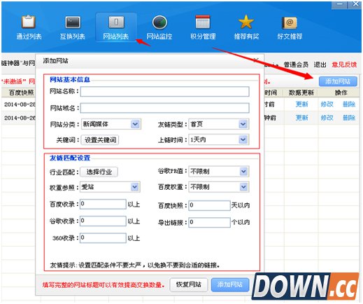 换链神器如何使用