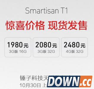 罗永浩谈T1降价：做生意不在乎被打脸