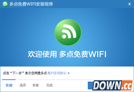 多点免费WIFI如何让笔记本变成无线路由器
