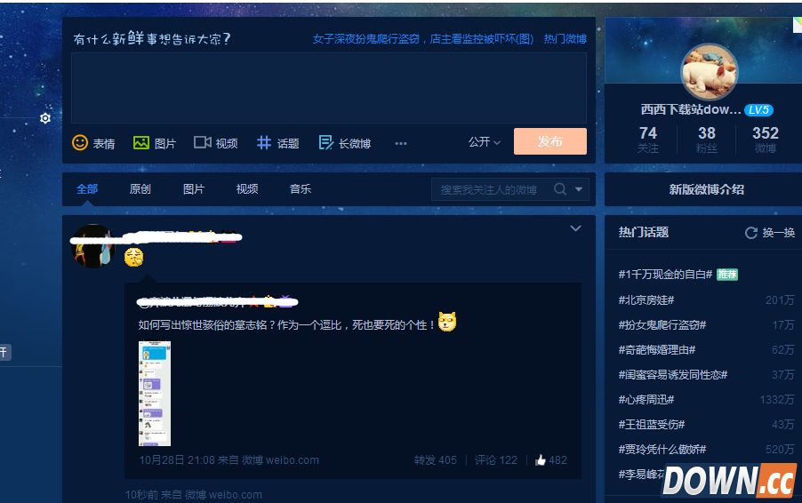 新浪微博v6降级教程